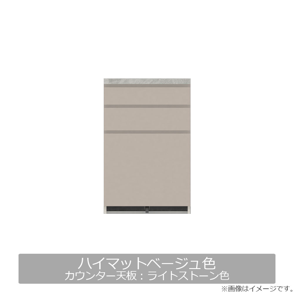 Pamouna(パモウナ)キッチンカウンター「CPA-S600K・KM下台」幅60cm 奥行44.5cm 高さ93.8cm 全4色