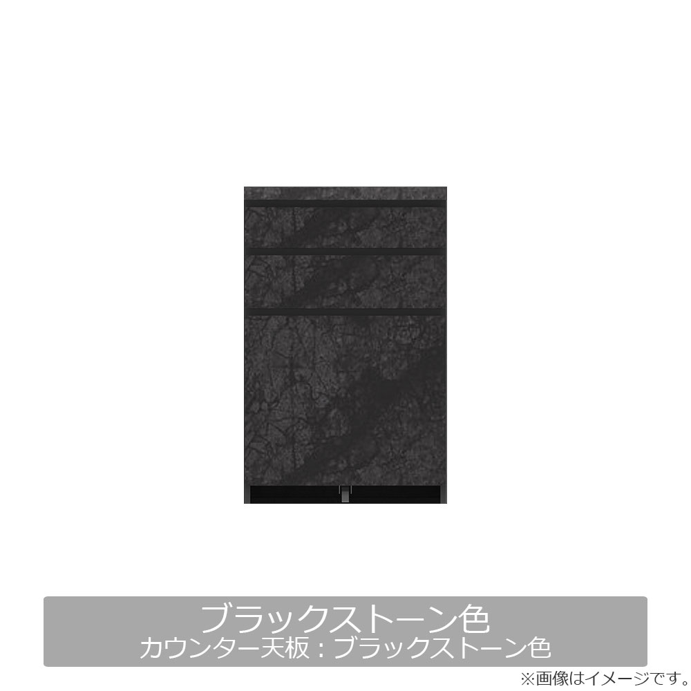 Pamouna(パモウナ)キッチンカウンター「CPA-S600K・KM下台」幅60cm 奥行44.5cm 高さ93.8cm 全4色