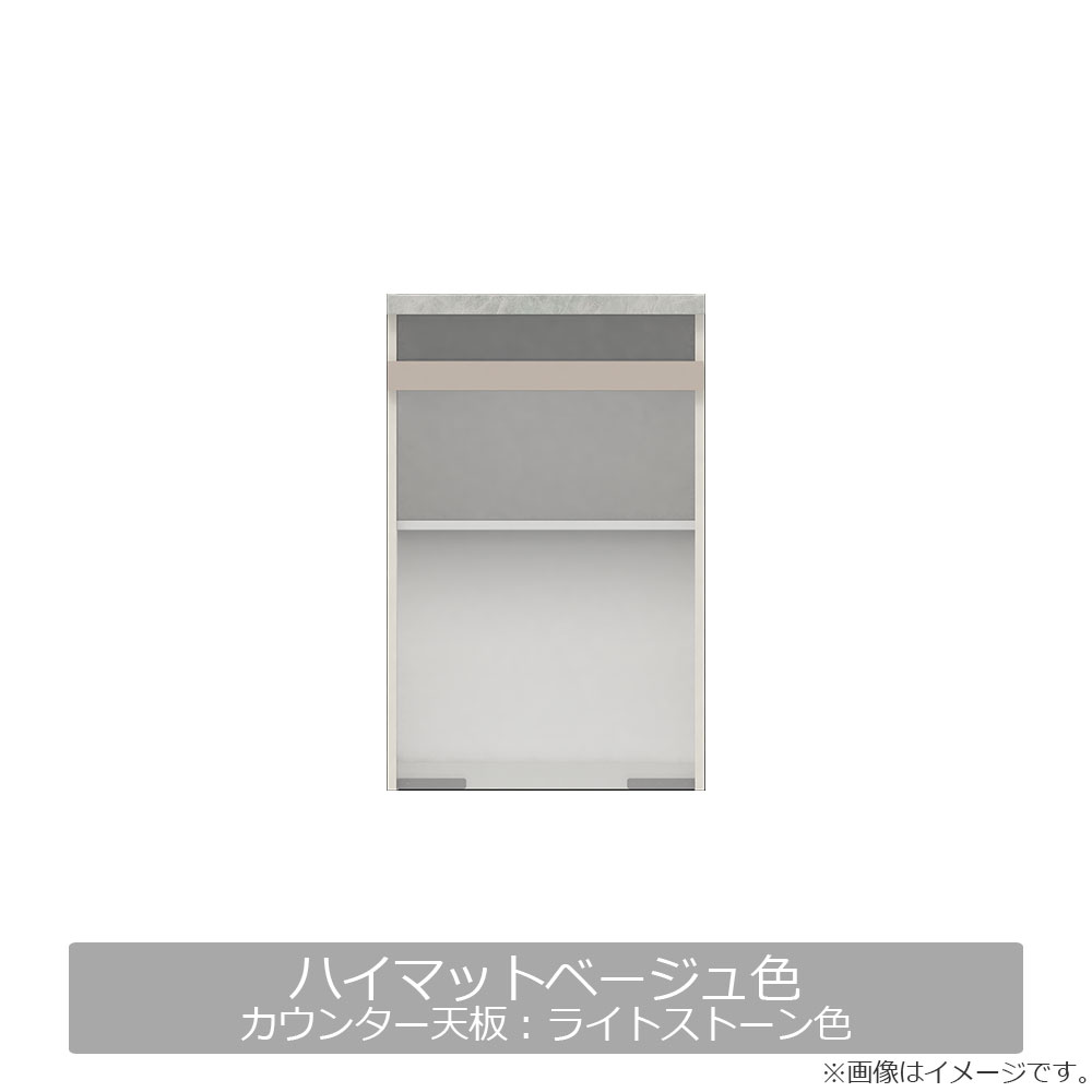 Pamouna(パモウナ)キッチンカウンター「CPA-602R・RM下台」幅60cm 奥行50cm 高さ93.8cm 全4色