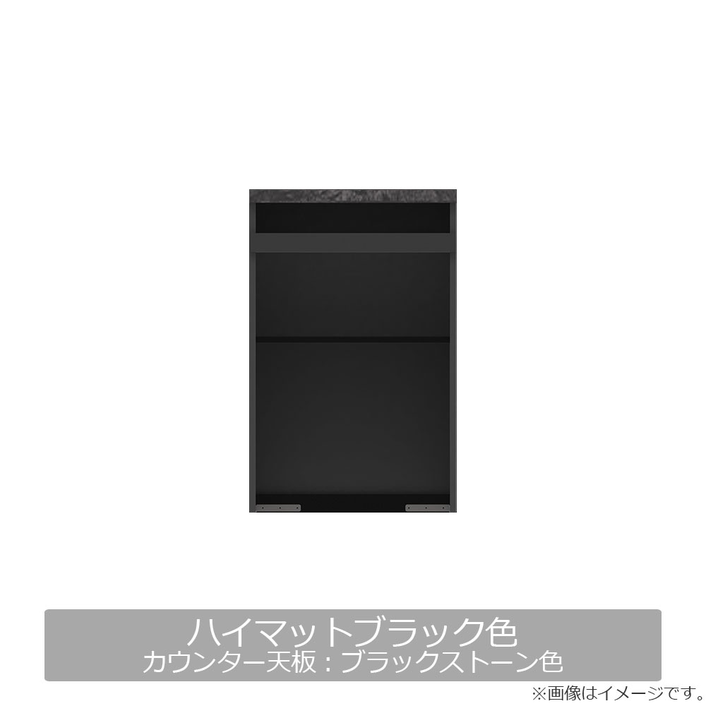 Pamouna(パモウナ)キッチンカウンター「CPA-S602R・RM下台」幅60cm 奥行44.5cm 高さ93.8cm 全4色