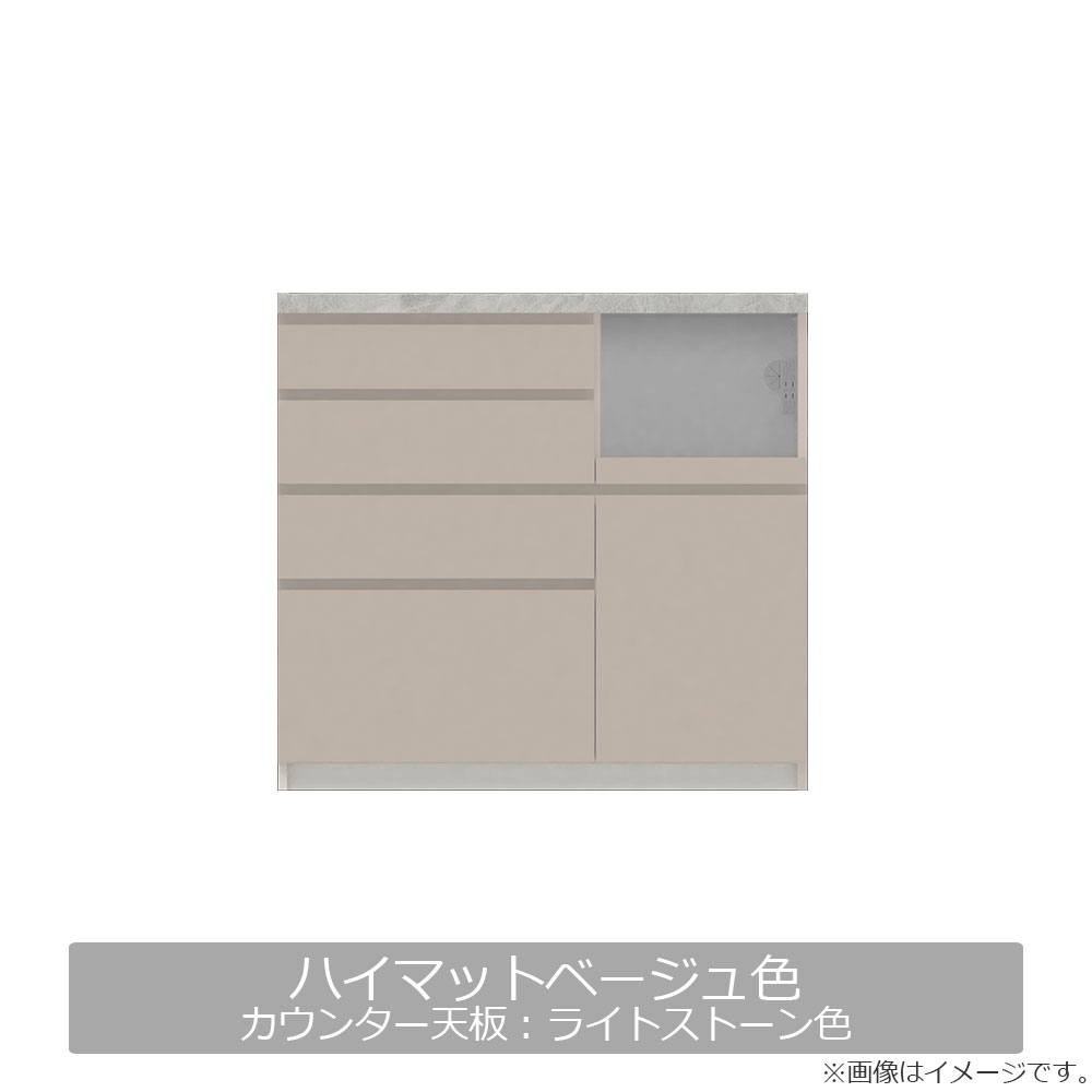 Pamouna（パモウナ）キッチンカウンター「CPA-S1000R・RM下台」幅100cm 奥行44.5cm 高さ93.8cm 全4色