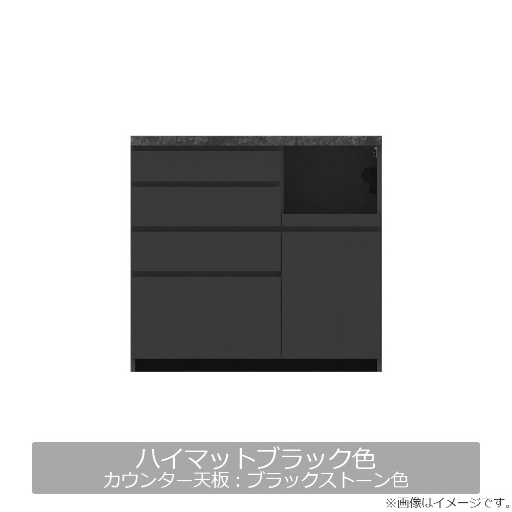 Pamouna（パモウナ）キッチンカウンター「CPA-S1000R・RM下台」幅100cm 奥行44.5cm 高さ93.8cm 全4色