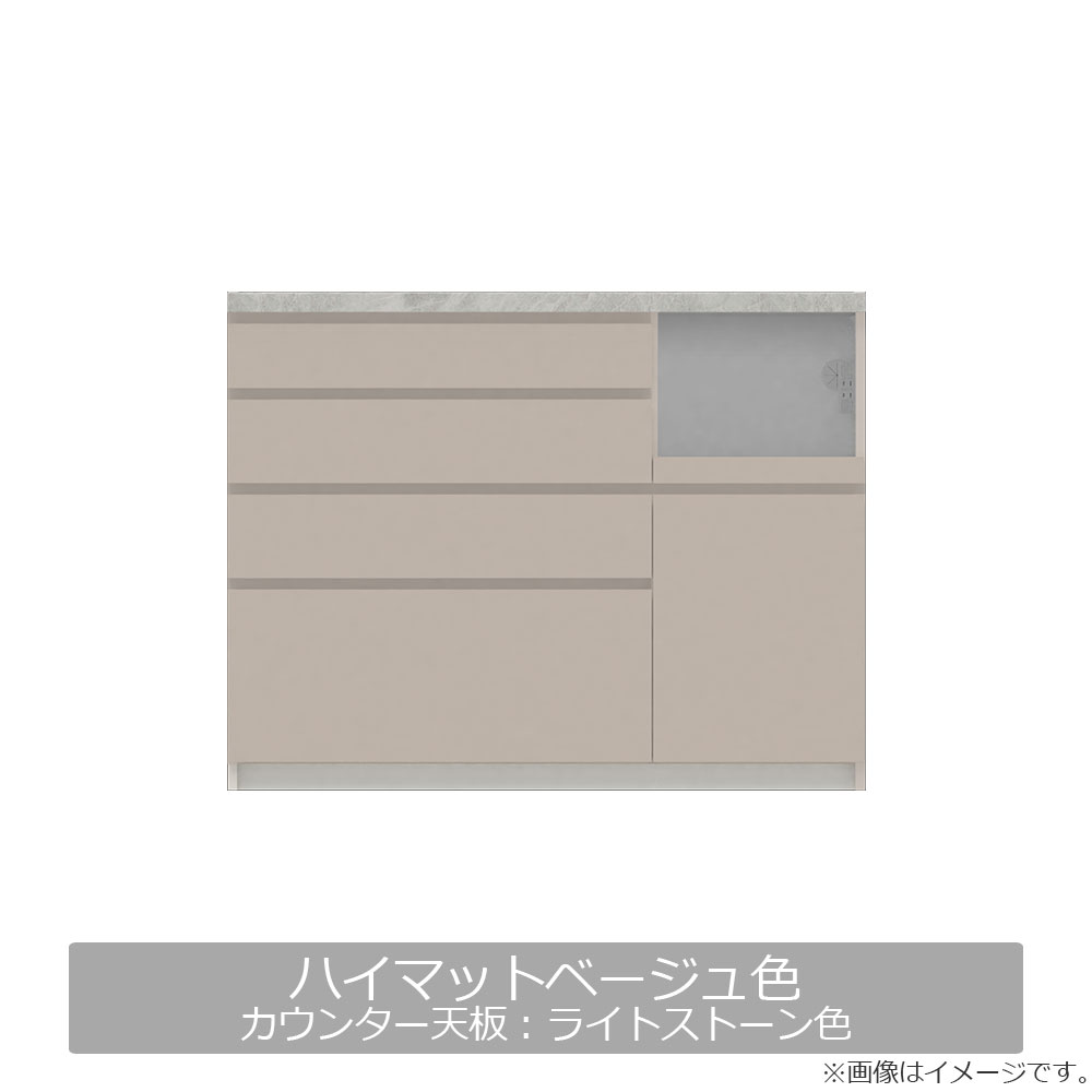 Pamouna（パモウナ）キッチンカウンター「CPA-S1200R・RM下台」幅120cm 奥行44.5cm 高さ93.8cm 全4色
