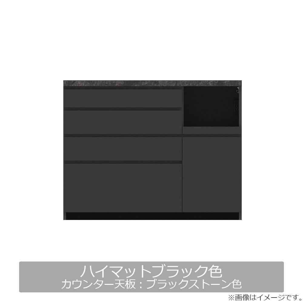 Pamouna（パモウナ）キッチンカウンター「CPA-S1200R・RM下台」幅120cm 奥行44.5cm 高さ93.8cm 全4色