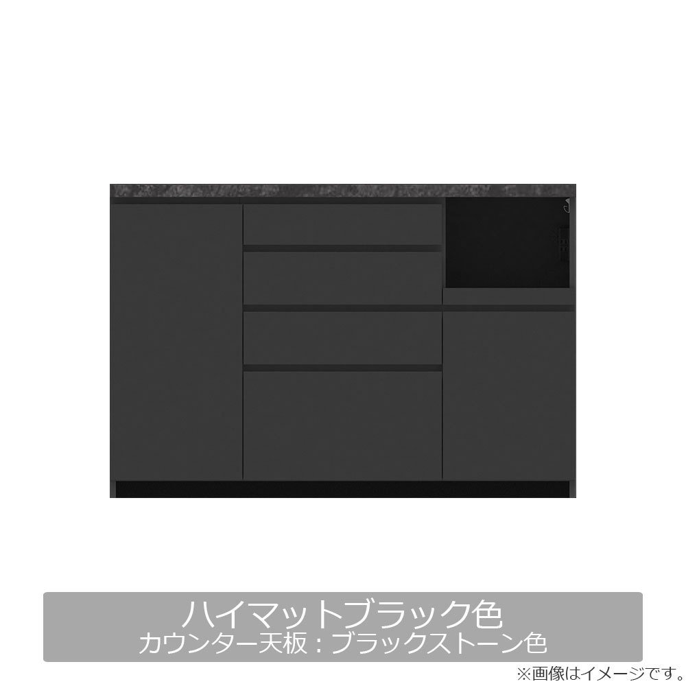 Pamouna(パモウナ)キッチンカウンター「CPA-S1400R・RM下台」幅140cm 奥行44.5cm 高さ93.8cm 全4色