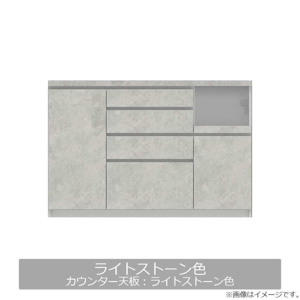 Pamouna(パモウナ)キッチンカウンター「CPA-S1400R・RM下台」幅140cm 奥行44.5cm 高さ93.8cm 全4色
