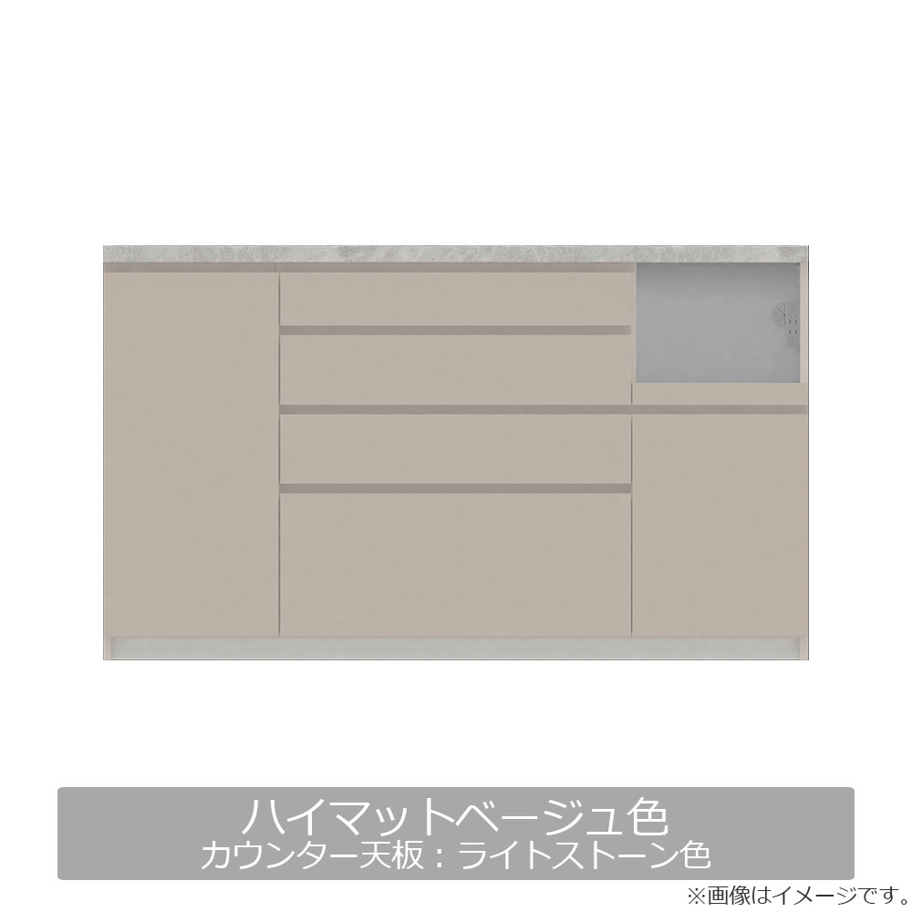 Pamouna(パモウナ)キッチンカウンター「CPA-S1600R・RM下台」幅160cm 奥行44.5cm 高さ93.8cm 全4色
