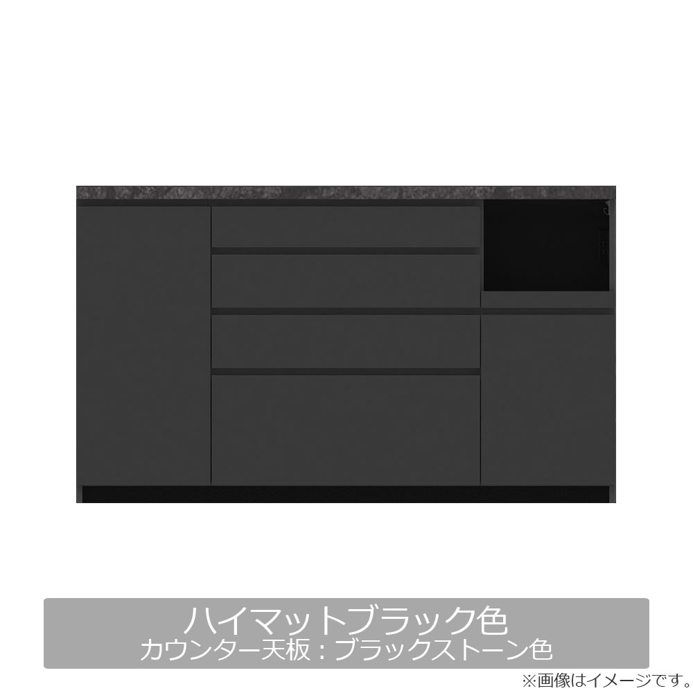 Pamouna(パモウナ)キッチンカウンター「CPA-S1600R・RM下台」幅160cm 奥行44.5cm 高さ93.8cm 全4色
