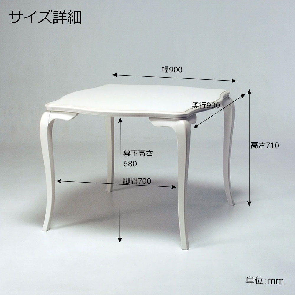 ダイニングテーブル「カンティーニュ」幅90cm 天板ナラ材/脚部タモ材 全2色