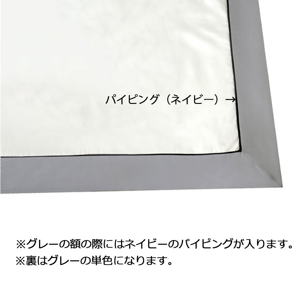 掛け布団カバー「ロイヤルテーラード」綿 コットン 全2色 全4サイズ