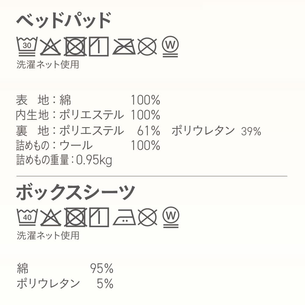「ズレにくいベッドパッド3点パック ウール調湿タイプ」羊毛 ベッドパッド1枚+ボックスシーツ2枚 全3サイズ