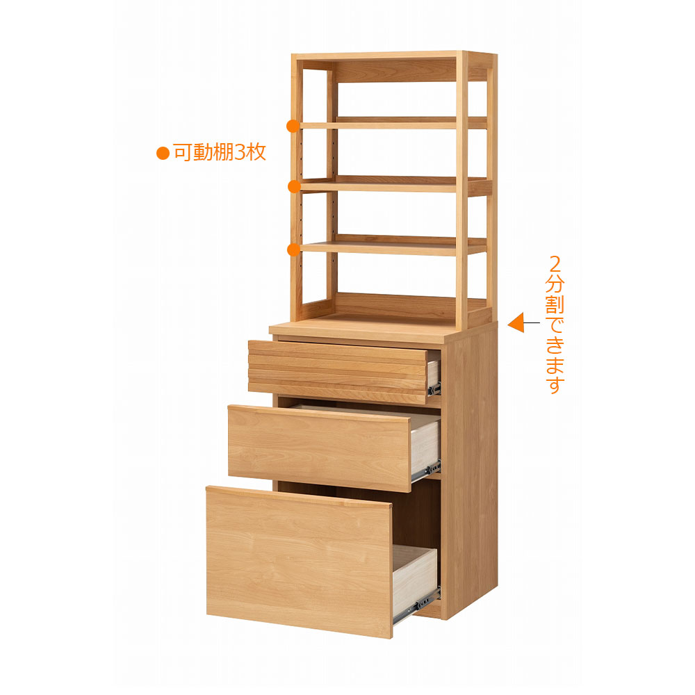 hotta woody(堀田木工所)ダイニングボード「ノーヴァ2 NA」上台60オープン 下台60引出し 幅60.2cm 奥行48.7cm 高さ174cm アルダー材【オンラインショップ限定品】【セール対象品のため5%OFF】