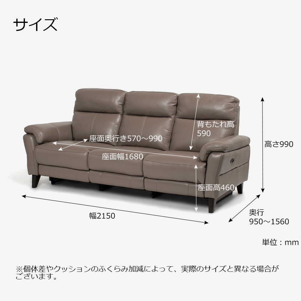 電動リクライニングソファ 3人掛け「L/S Motion 65(エルエスモーション65)」幅215cm 革#J/S-232E グラナイト色