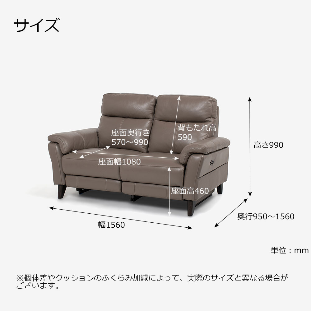 電動リクライニングラブソファ 2人掛け 幅156cm「L/S Motion 65（エルエスモーション65）」革#J/S-232E グラナイト色