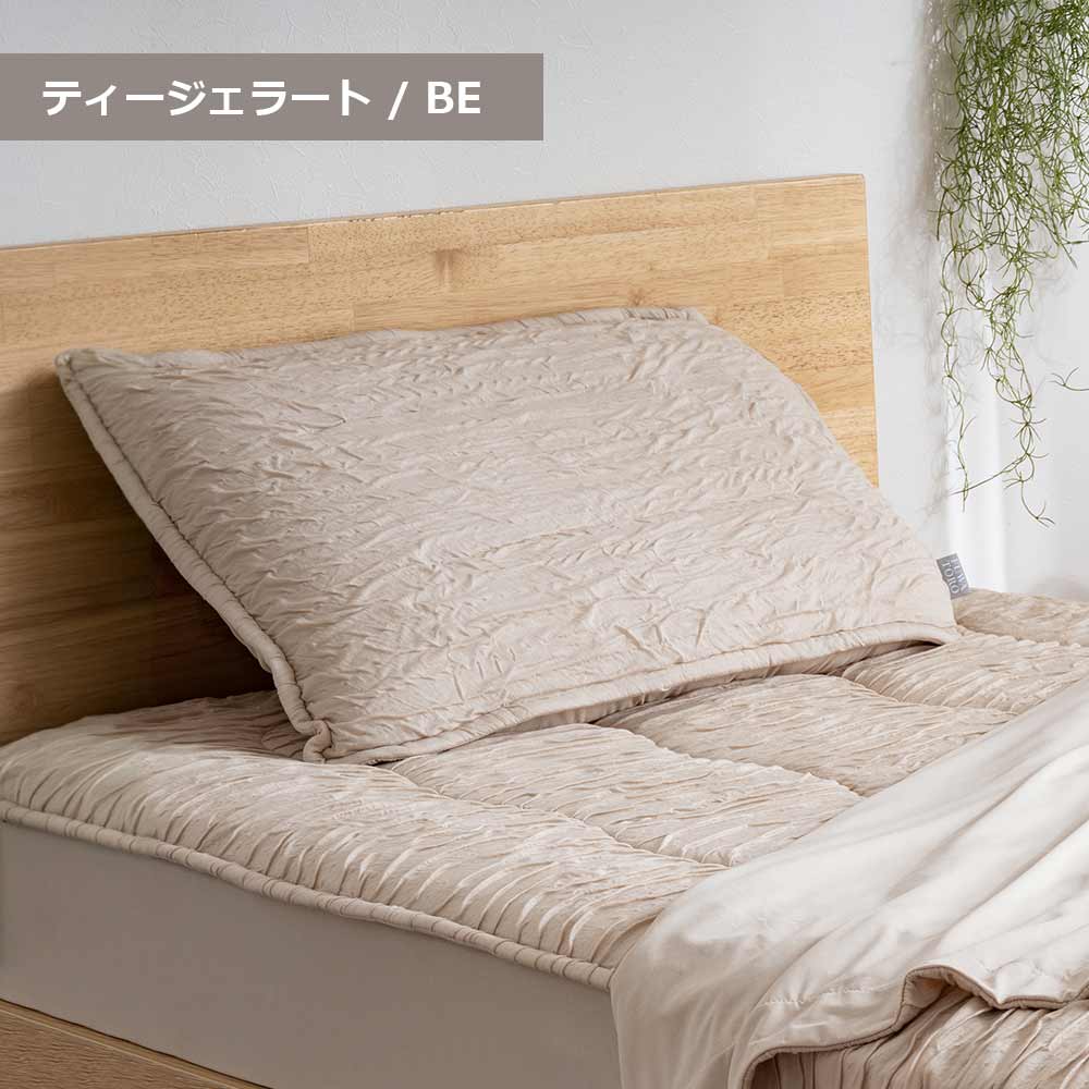 枕カバーパッド「ふわとろアイス」全3色