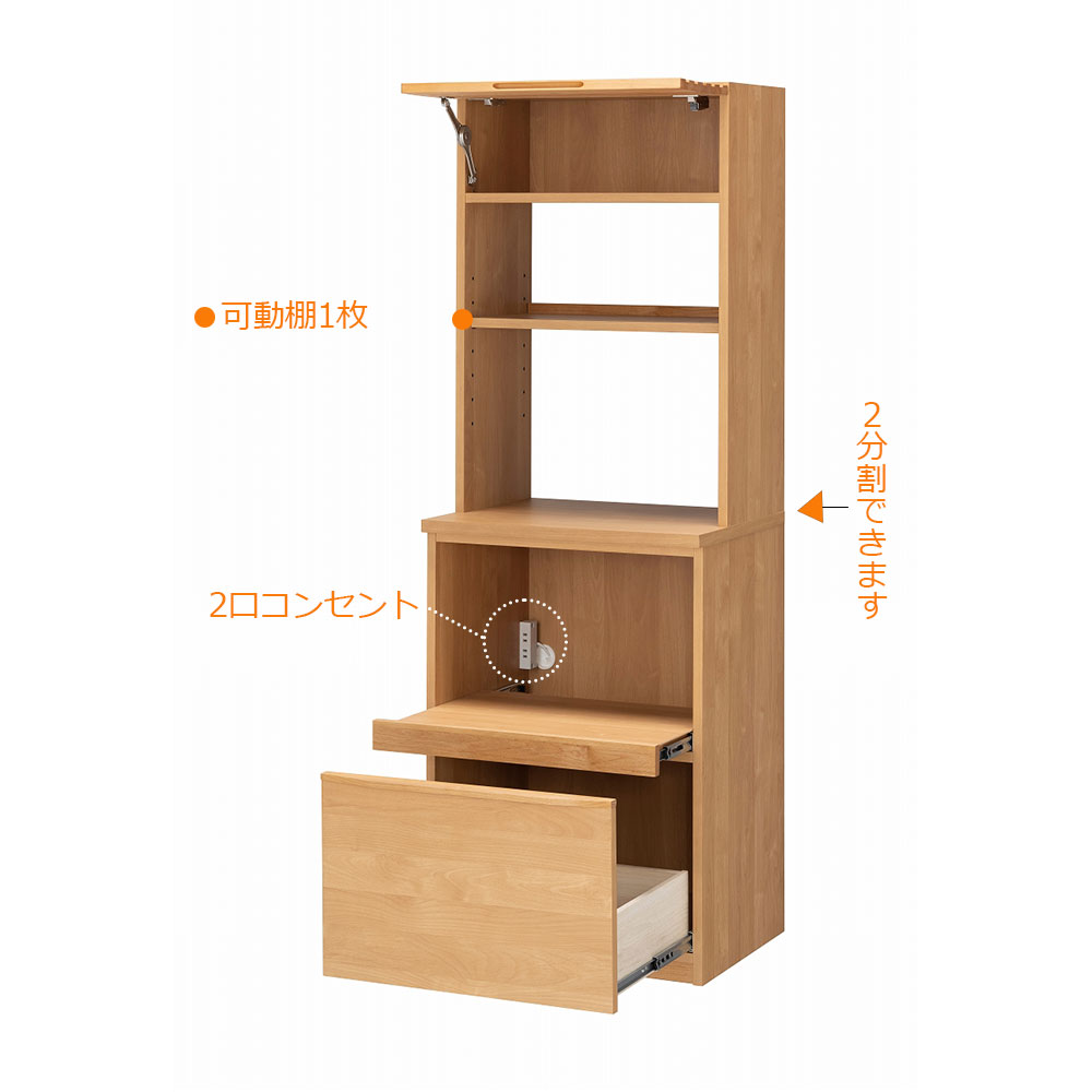 hotta woody(堀田木工所)ダイニングボード「ノーヴァ2 NA」上台60フラップ扉 下台60オープン 幅60.2cm 奥行48.7cm 高さ174cm【オンラインショップ限定品】【セール対象品のため5%OFF】