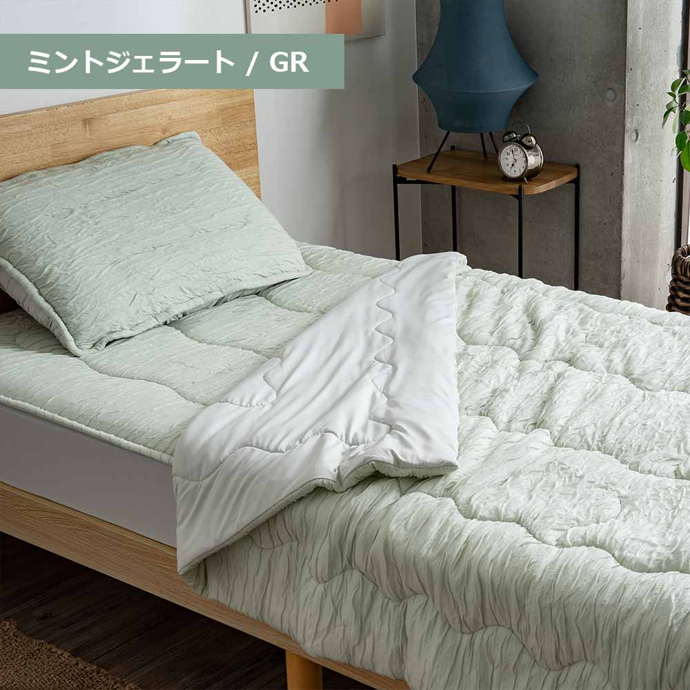 肌布団「ふわとろアイス」全2サイズ 全3色