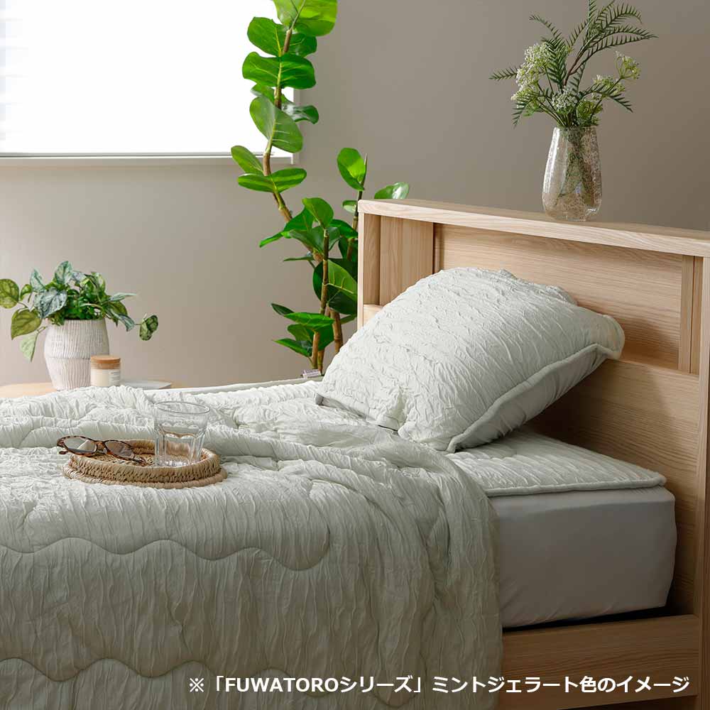 肌布団「ふわとろアイス」全2サイズ 全3色
