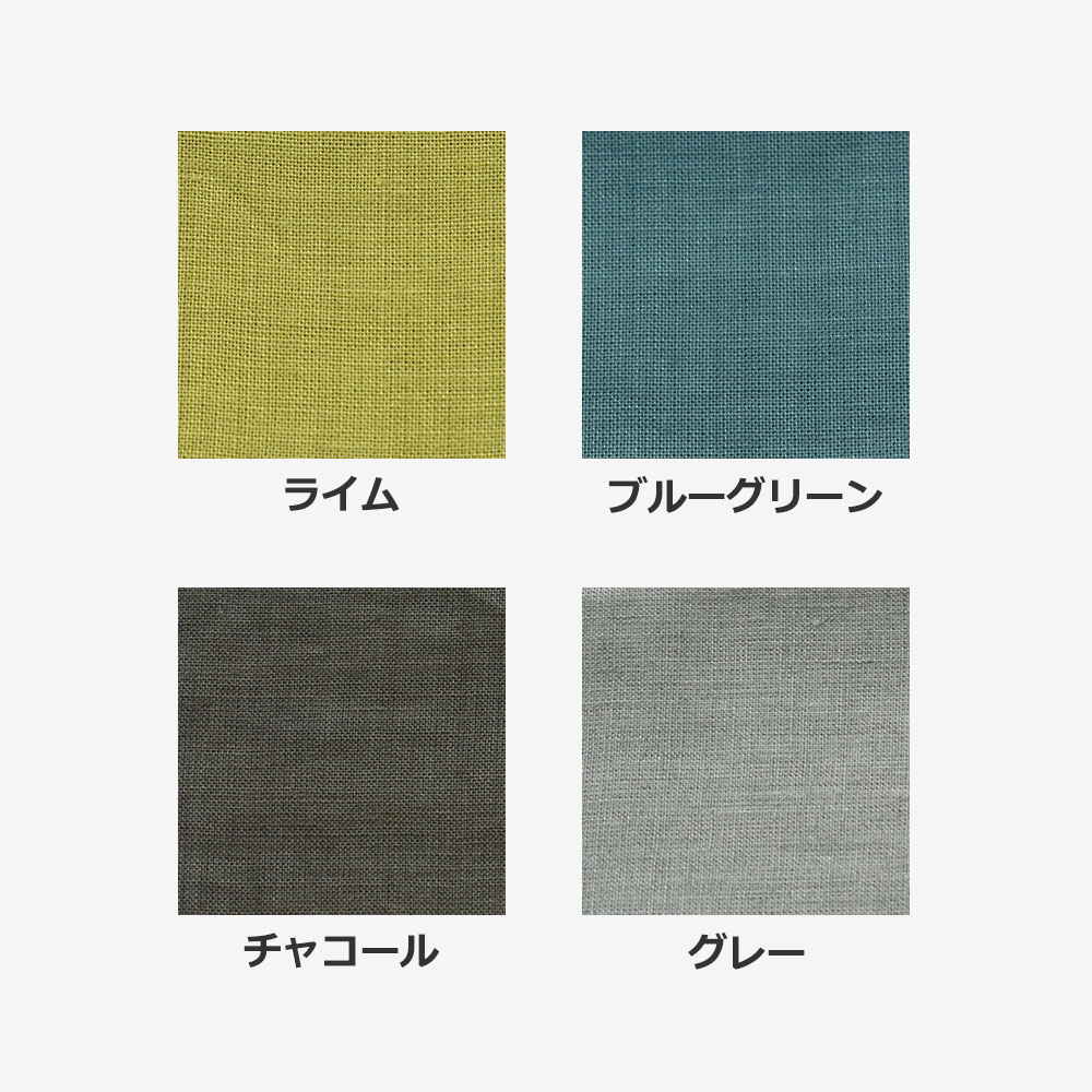 まくらカバー(封筒型)「THE LINEN -RAMIE-(ザ リネン ラミー)」麻 全4色