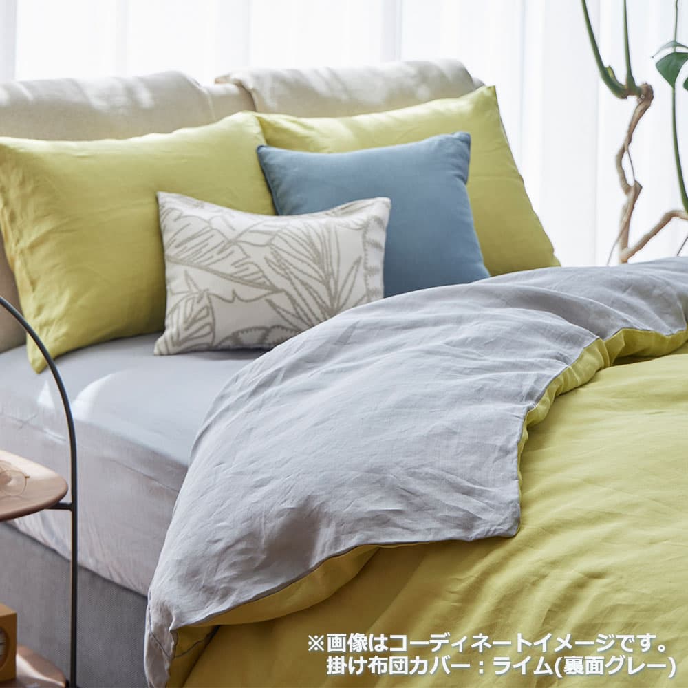 掛け布団カバー「THE LINEN -RAMIE-(ザ リネン ラミー)」麻 全3色 全3サイズ