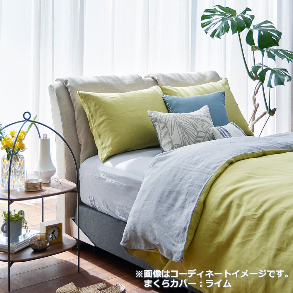 まくらカバー(封筒型)「THE LINEN -RAMIE-(ザ リネン ラミー)」麻 全4色