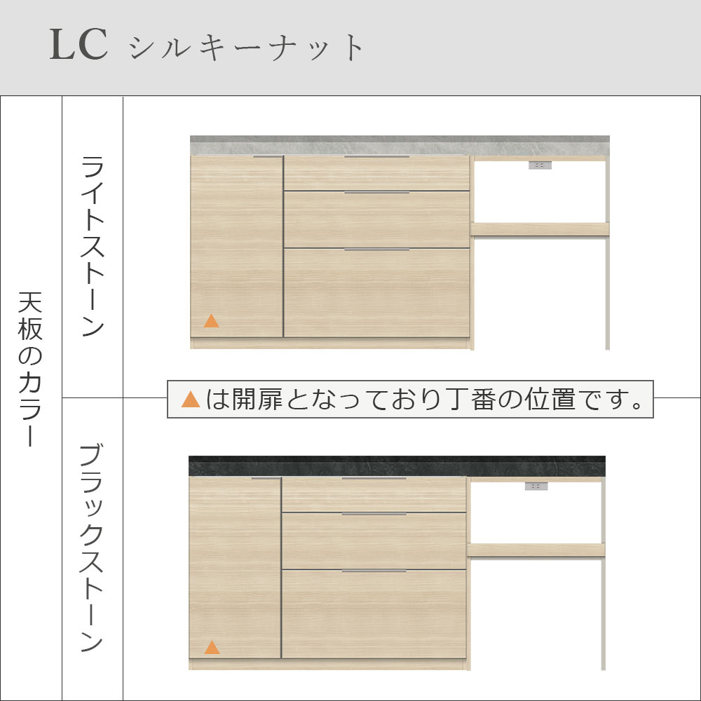 Pamouna(パモウナ)ユニットカウンター「LC-S1201・S602・180T」幅180cm 奥行46cm 高さ92.7cm 引出し+扉収納(扉:向かって左) 家電収納 下台全4色 天板全2色