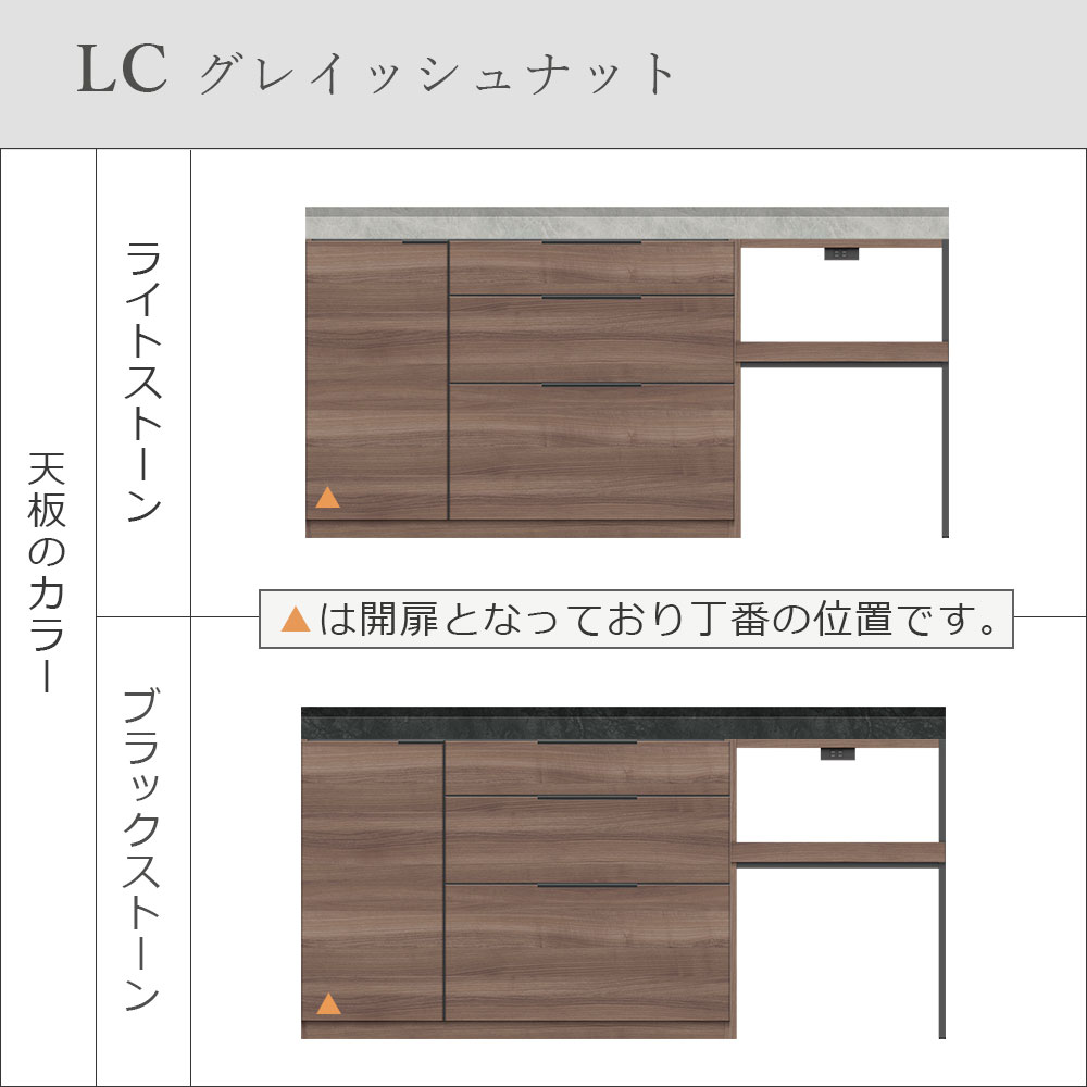 Pamouna(パモウナ)ユニットカウンター「LC-S1201・S602・180T」幅180cm 奥行46cm 高さ92.7cm 引出し+扉収納(扉:向かって左) 家電収納 下台全4色 天板全2色
