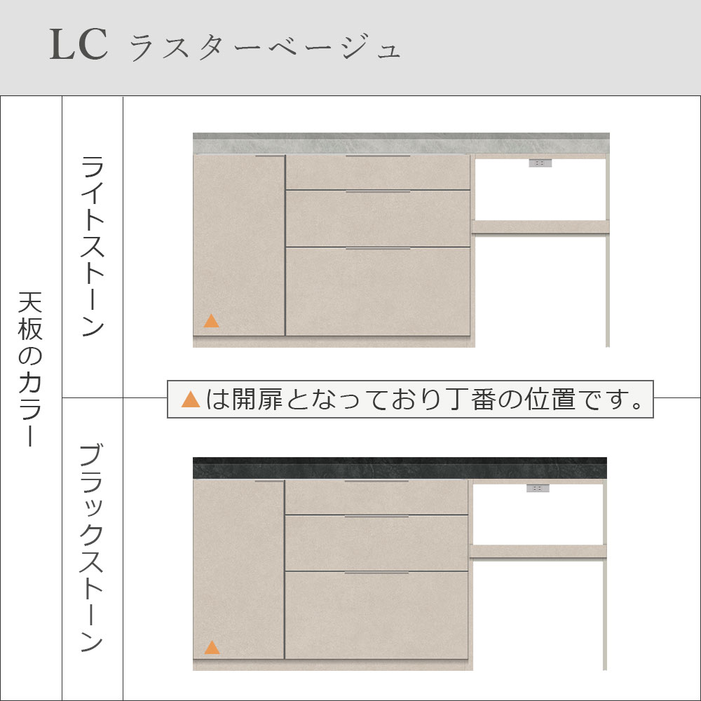 Pamouna(パモウナ)ユニットカウンター「LC-S1201・S602・180T」幅180cm 奥行46cm 高さ92.7cm 引出し+扉収納(扉:向かって左) 家電収納 下台全4色 天板全2色