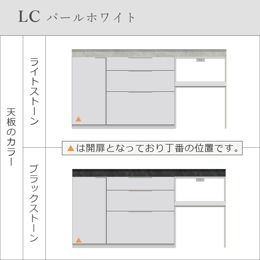 Pamouna(パモウナ)ユニットカウンター「LC-S1201・S602・180T」幅180cm 奥行46cm 高さ92.7cm 引出し+扉収納(扉:向かって左) 家電収納 下台全4色 天板全2色