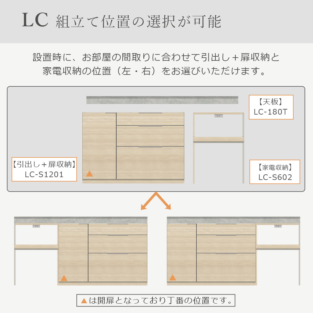 Pamouna(パモウナ)ユニットカウンター「LC-S1201・S602・180T」幅180cm 奥行46cm 高さ92.7cm 引出し+扉収納(扉:向かって左) 家電収納 下台全4色 天板全2色