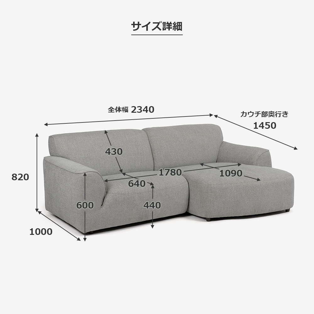 カウチソファ2点セット 向って右カウチ 「カンクン」幅234cm 布#3 HUS12 シェールグリーン色【受注生産品】