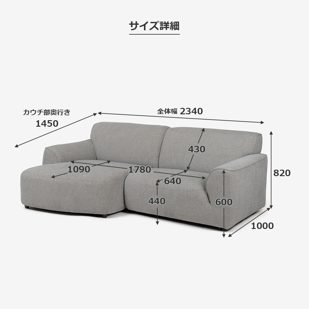 カウチソファ2点セット 向って左カウチ 「カンクン」幅234cm 布#3 HUS12 シェールグリーン色【受注生産品】