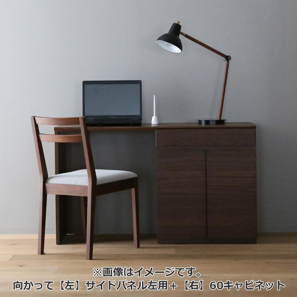 ユニットデスク「アスター」片袖タイプ(60キャビネット)幅120.3cm ウォールナット材