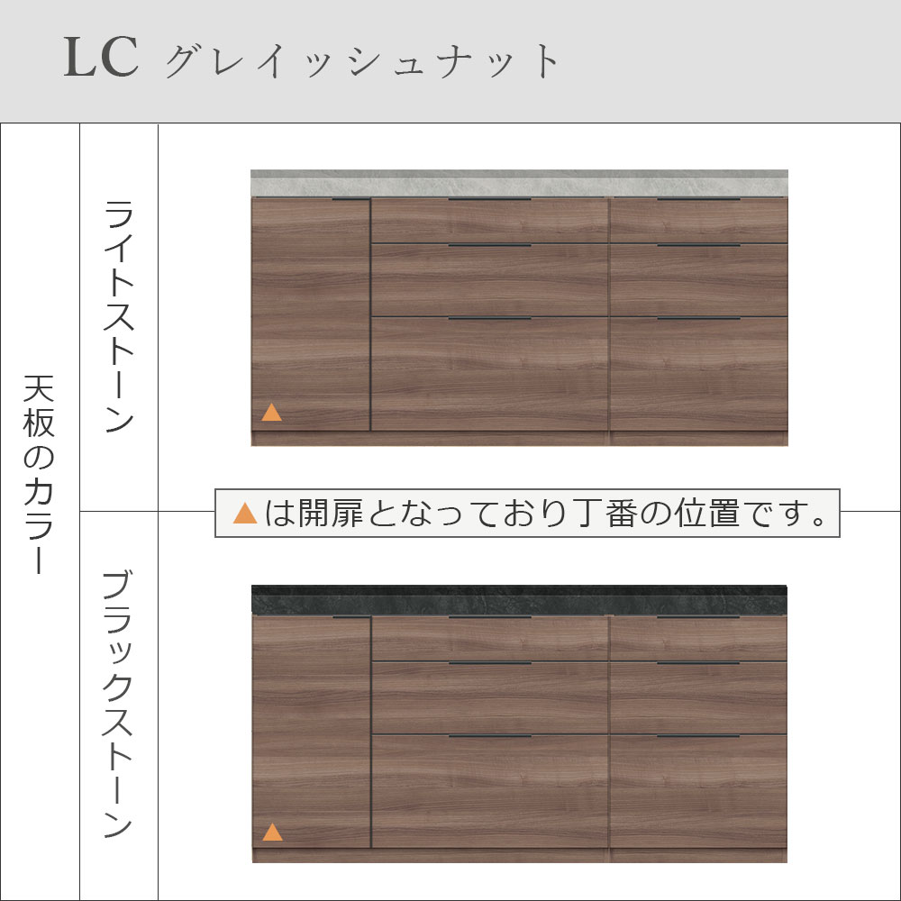 Pamouna（パモウナ）ユニットカウンター「LC-S1201・S600・180T」幅180cm 奥行46cm 高さ92.7cm 引出し+扉収納（扉：向かって左） 引出し収納 下台全4色 天板全2色