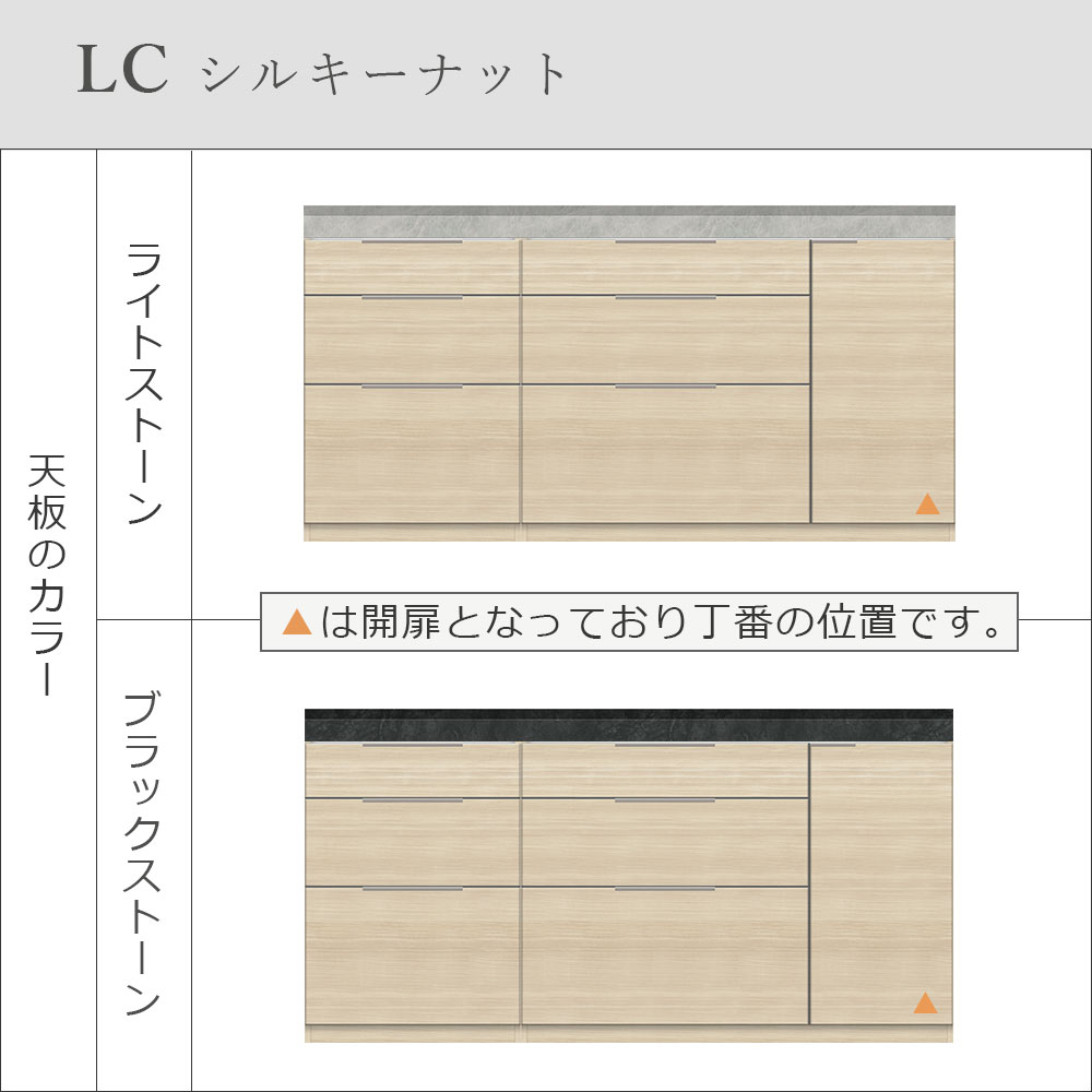 Pamouna（パモウナ）ユニットカウンター「LC-S1200・S600・180T」幅180cm 奥行46cm 高さ92.7cm 引出し+扉収納（扉：向かって右） 引出し収納 下台全4色 天板全2色
