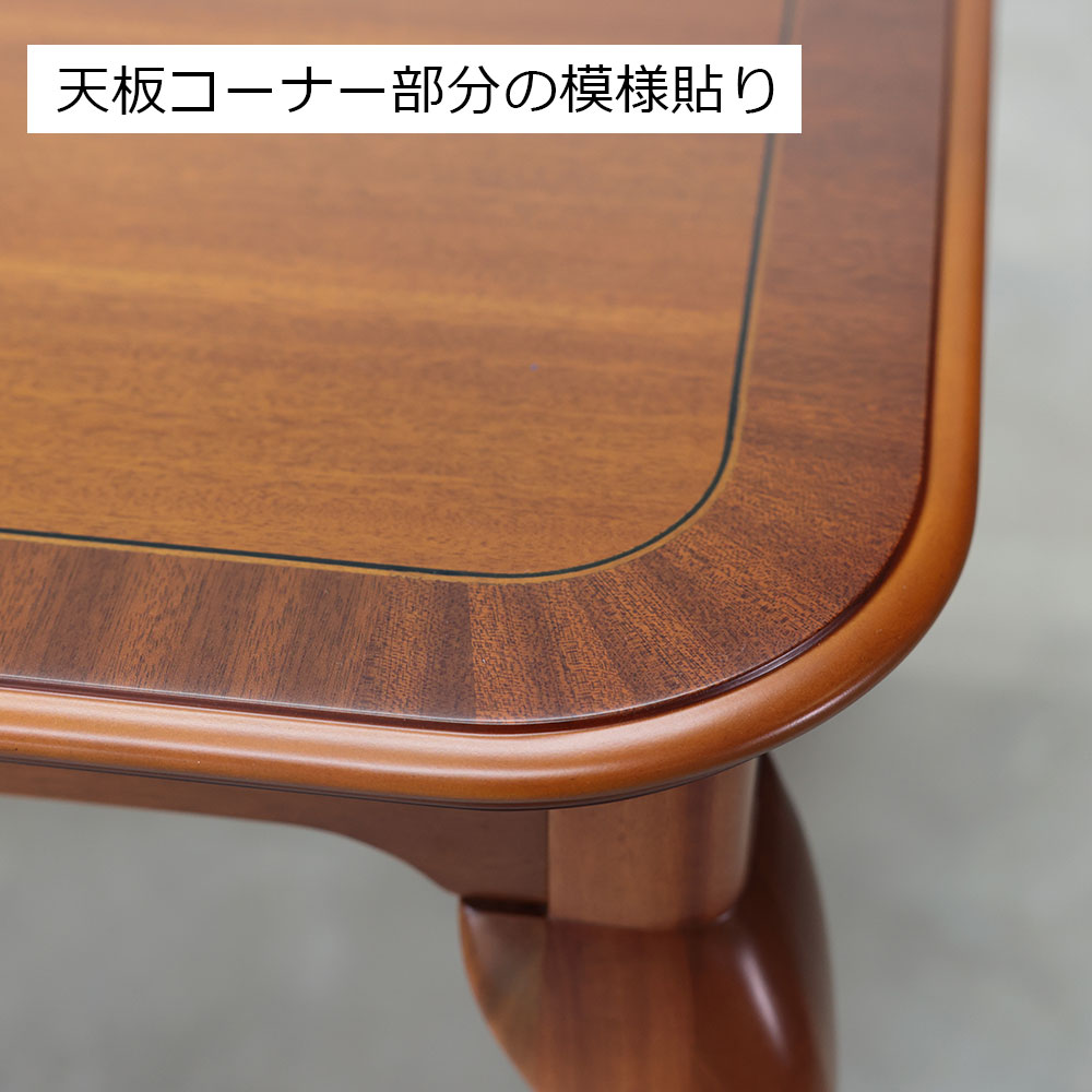 ダイニングテーブル「ブライトン」マホガニー材 全2サイズ