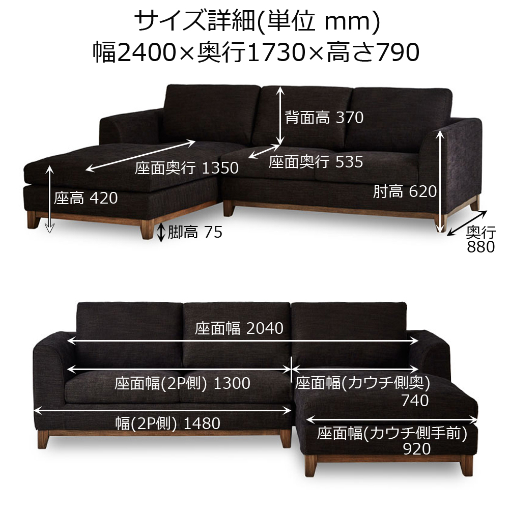 カウチソファ「ブリスト」幅240cm 張地#A47 ビター色【オンラインショップ限定品】
