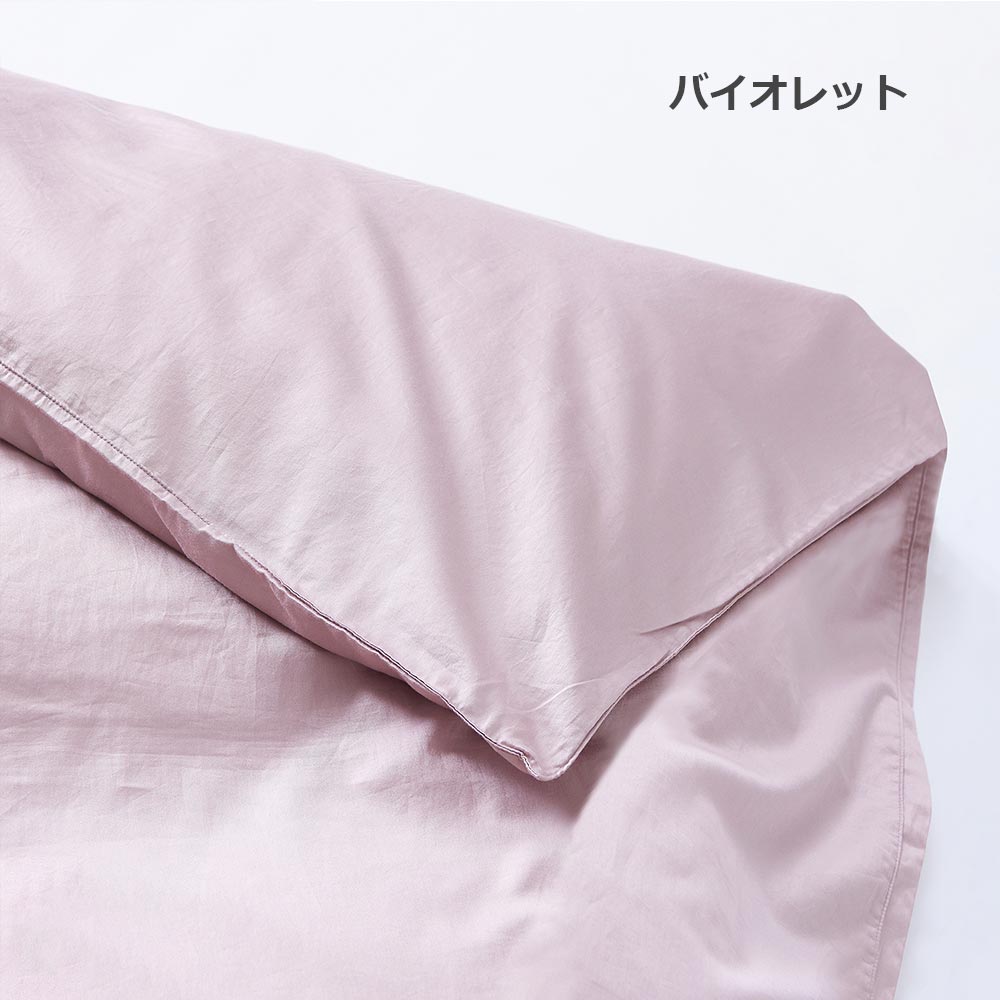 掛け布団カバー「Jローザ」インド超長綿 全2色 全4サイズ