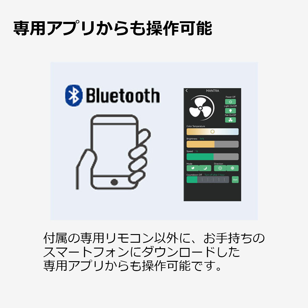 LEDシーリングファン「MAN-MISTRAL-ミストラル-BK」約10〜12畳用