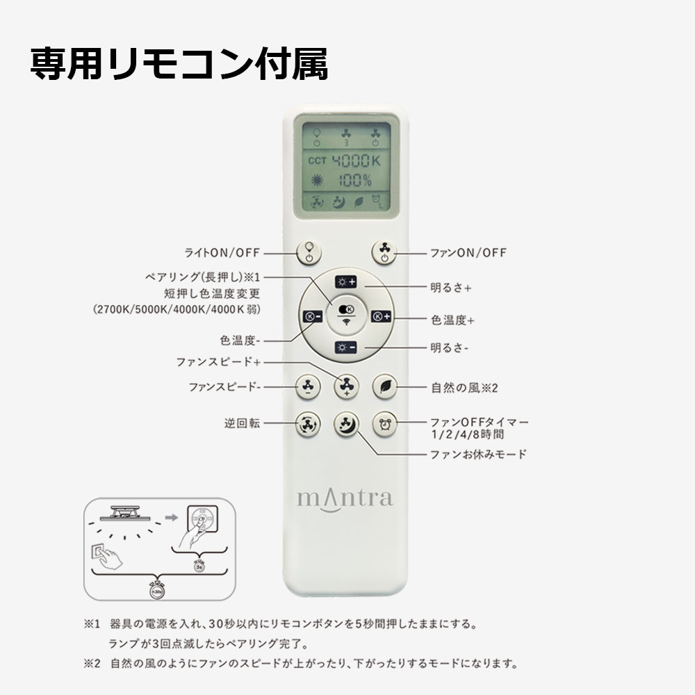 LEDシーリングファン「MAN-MISTRAL-ミストラル-BK」約10〜12畳用