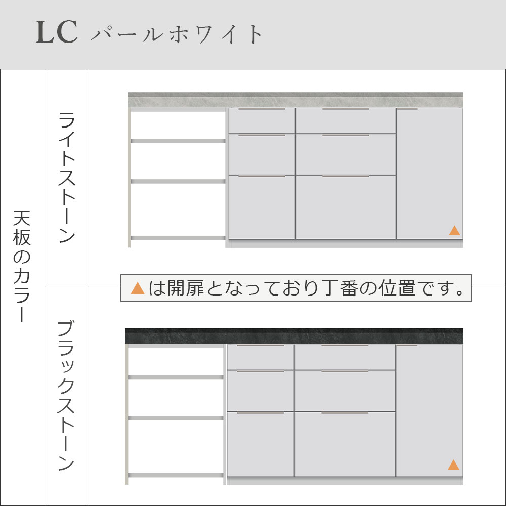 Pamouna(パモウナ)ユニットカウンター「LC-S1400・S605・200T」幅200cm 奥行46cm 高さ92.7cm 引出し+扉収納(扉:向かって右) サイドラック 下台全4色 天板全2色