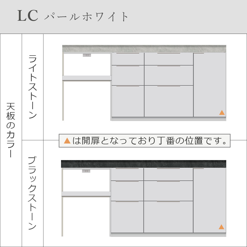 Pamouna（パモウナ）ユニットカウンター「LC-S1400・S602・200T」幅200cm 奥行46cm 高さ92.7cm 引出し+扉収納（扉：向かって右） 家電収納 下台全4色 天板全2色
