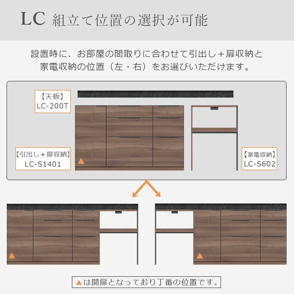Pamouna(パモウナ)ユニットカウンター「LC-S1401・S602・200T」幅200cm 奥行46cm 高さ92.7cm 引出し+扉収納(扉:向かって左) 家電収納 下台全4色 天板全2色
