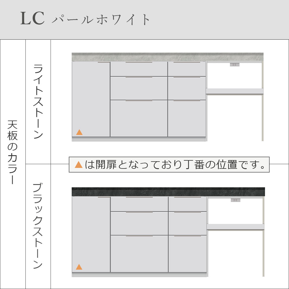 Pamouna(パモウナ)ユニットカウンター「LC-S1401・S602・200T」幅200cm 奥行46cm 高さ92.7cm 引出し+扉収納(扉:向かって左) 家電収納 下台全4色 天板全2色