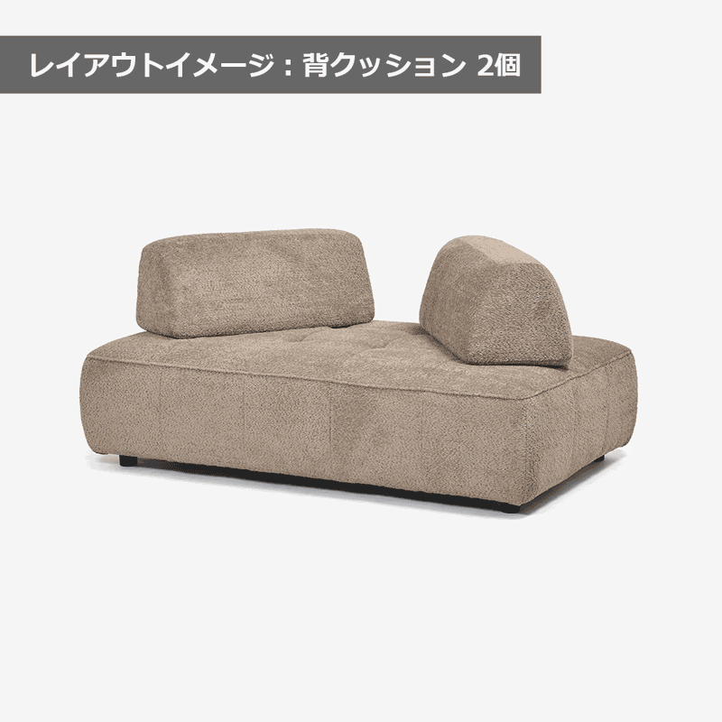 ラブソファセット「ボラボラ」ラブソファベース＋背クッション 幅165cm 布#SUG-03カーキ
