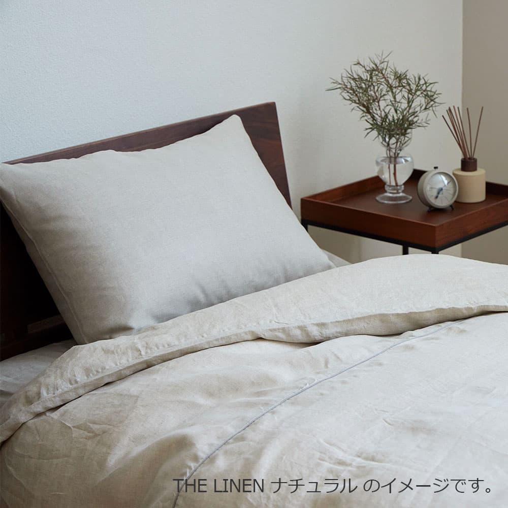 まくらカバー(封筒型)「THE LINEN(ザ リネン)」麻 全2色
