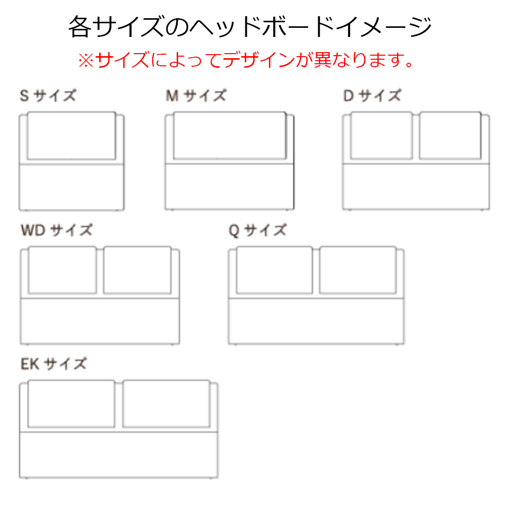 ヘッドボード「カムリ 1906」布ブラック#BD346 全6サイズ【受注生産品】