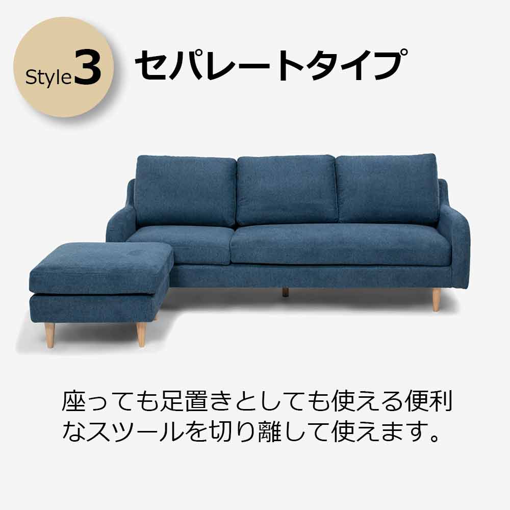 組み替え可能 カウチソファ「CAS-D」幅199cm 布#SPベルファストブルー 脚部全3色