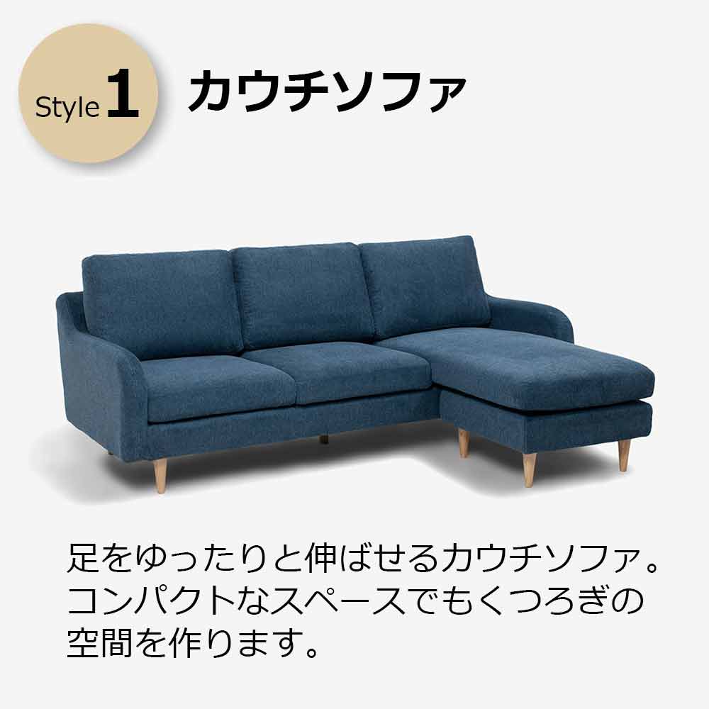 組み替え可能 カウチソファ「CAS-D」幅199cm 布#SPベルファストブルー 脚部全3色