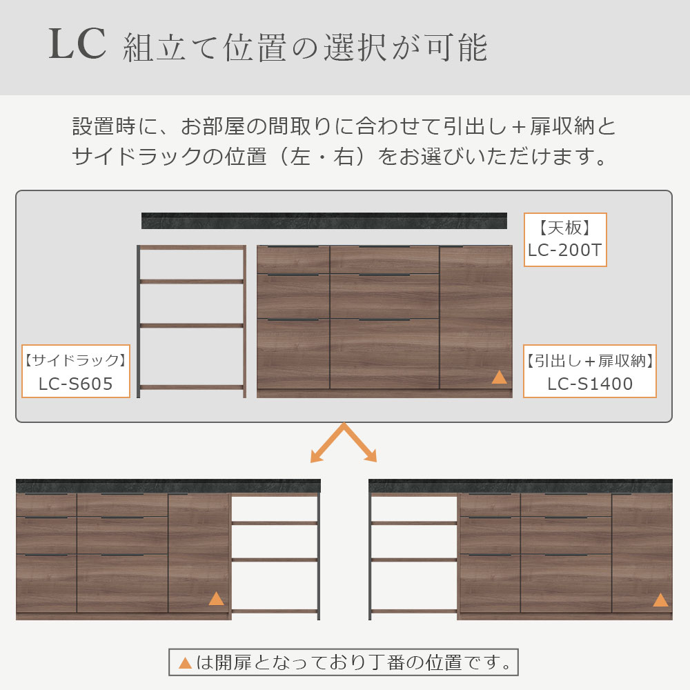 Pamouna(パモウナ)ユニットカウンター「LC-S1400・S605・200T」幅200cm 奥行46cm 高さ92.7cm 引出し+扉収納(扉:向かって右) サイドラック 下台全4色 天板全2色